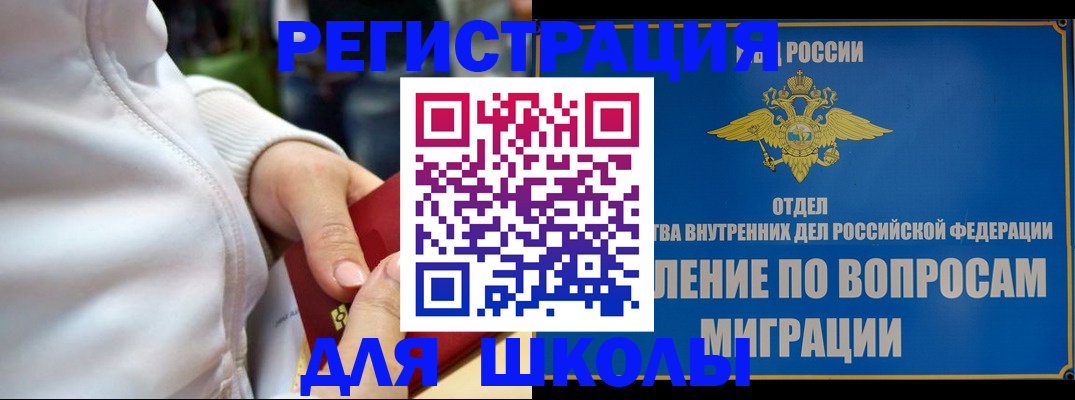 прописка регистрация в Апрелевке