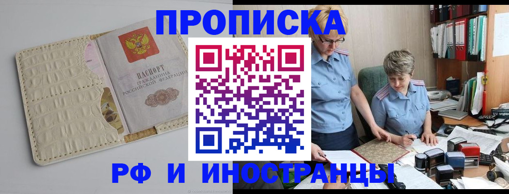 временная регистрация госуслуги в Апрелевке