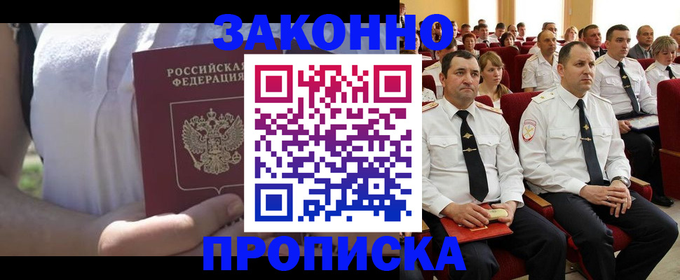 миграционный учет в Апрелевке