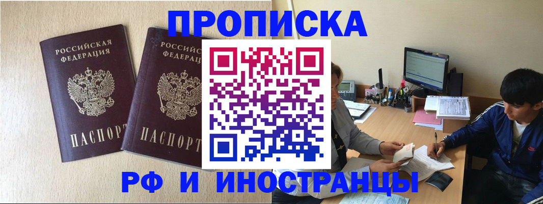 регистрация в Апрелевке